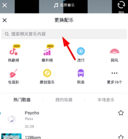抖音伴奏音樂位置在哪？抖音錄制伴奏方法攻略介紹！