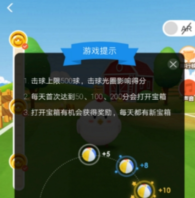 支付寶螞蟻莊園開寶箱教程 螞蟻莊園星星球可以開多少個寶箱