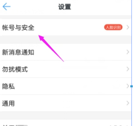 釘釘如何設置人臉識別？ 人臉識別開啟方法攻略介紹！