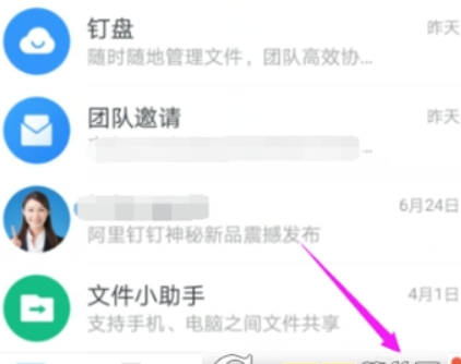 釘釘如何設置人臉識別？ 人臉識別開啟方法攻略介紹！