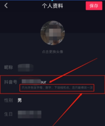 抖音ID水印如何設置？ 抖音ID水印設置方法攻略介紹！