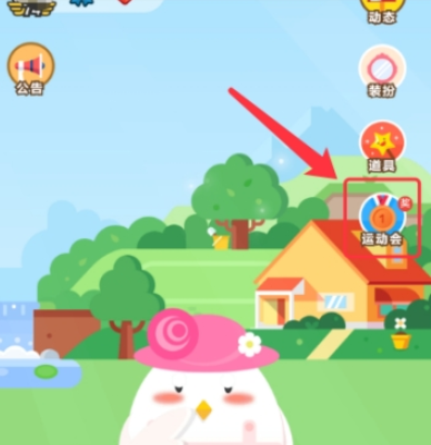 支付寶螞蟻莊園運動會玩法詳解 支付寶螞蟻莊園運動會怎樣玩
