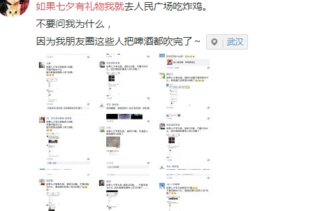 朋友圈如果七夕有禮物我吹XX瓶什么意思 如果七夕有禮物我吹瓶什么意思