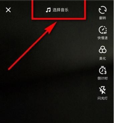 抖音上傳原創(chuàng)音樂方法介紹 抖音如何上傳原創(chuàng)音樂