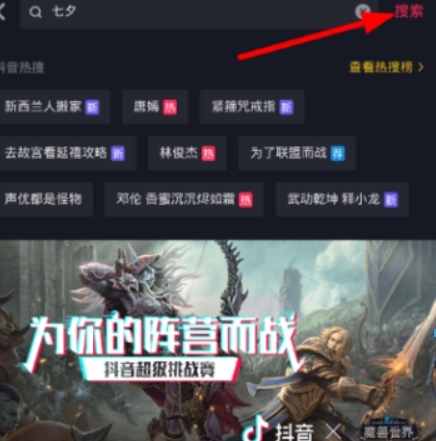 抖音如何設(shè)置七夕動態(tài)壁紙？ 七夕動態(tài)壁紙設(shè)置攻略介紹！