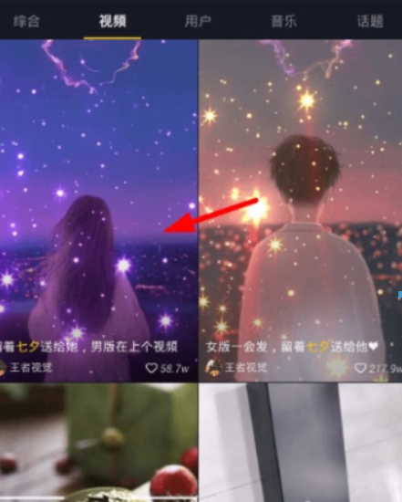 抖音如何設(shè)置七夕動態(tài)壁紙？ 七夕動態(tài)壁紙設(shè)置攻略介紹！