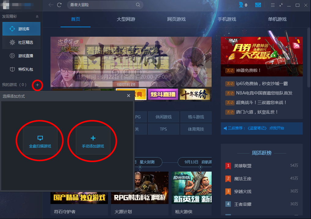 騰訊游戲平臺(tái)添加游戲的基礎(chǔ)操作