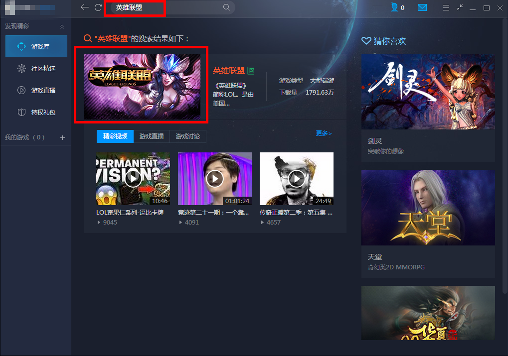 騰訊游戲平臺(tái)添加游戲的基礎(chǔ)操作