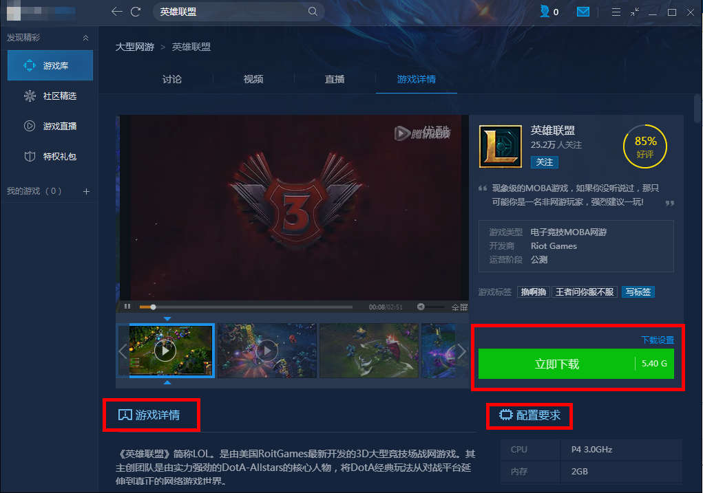 騰訊游戲平臺(tái)添加游戲的基礎(chǔ)操作