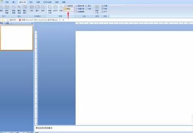 PPT美化大師制作畫(huà)冊(cè)的詳細(xì)操作