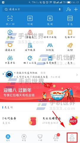 支付寶首選紅包支付設置方法