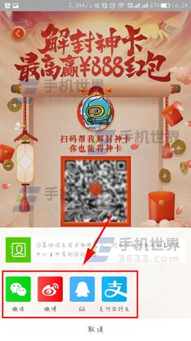 手機淘寶解封神卡贏紅包怎么玩