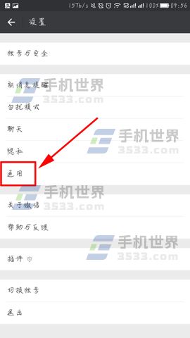 微信發(fā)現(xiàn)頁(yè)入口關(guān)閉教程