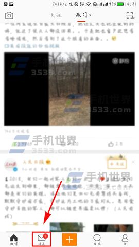 新浪微博查看粉絲忠誠度教程