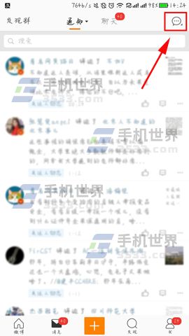 新浪微博查看粉絲忠誠度教程