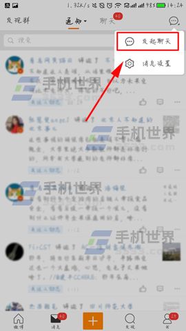 新浪微博查看粉絲忠誠度教程