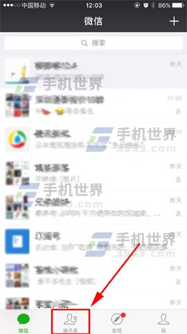微信怎么查詢蘋果手機保修信息