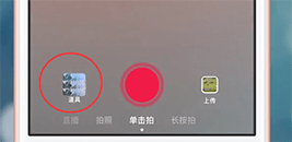 抖音APP甩狗頭特效使用操作講解