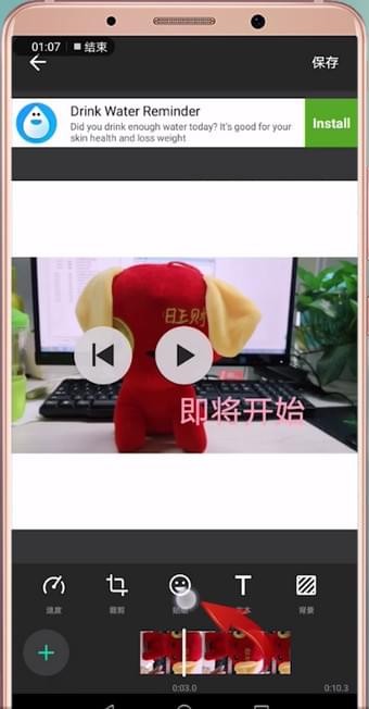 抖音拍出星球墜落特效的操作過程