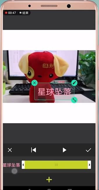 抖音拍出星球墜落特效的操作過程