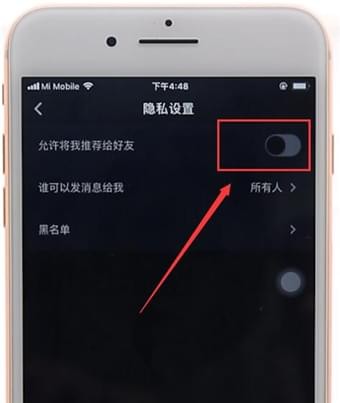 在抖音里屏蔽可能認識的人的圖文操作