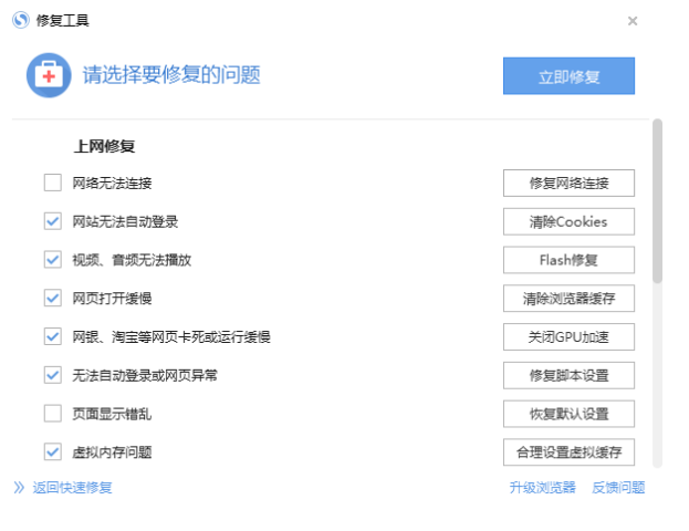 搜狗瀏覽器打開(kāi)網(wǎng)頁(yè)卡的處理操作講解