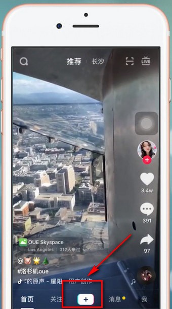 抖音特效兩個人用的家操作