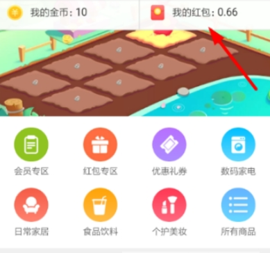 餓了么簽到紅包提現(xiàn)方法介紹 餓了么每日簽到紅包怎樣提現(xiàn)