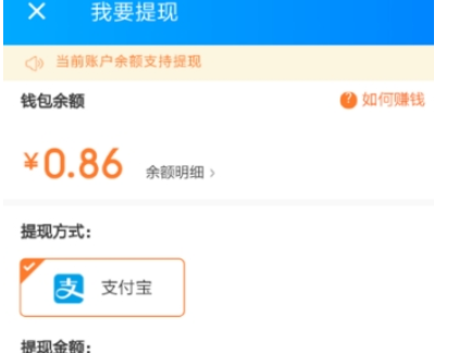 餓了么簽到紅包提現(xiàn)方法介紹 餓了么每日簽到紅包怎樣提現(xiàn)