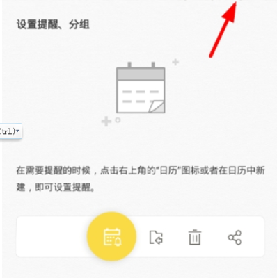 wps便簽導(dǎo)出到電腦方法 wps便簽怎樣導(dǎo)出來