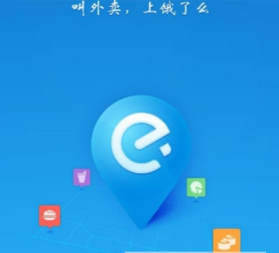 餓了么瘋狂pk賽玩法詳解 餓了么瘋狂pk賽如何玩