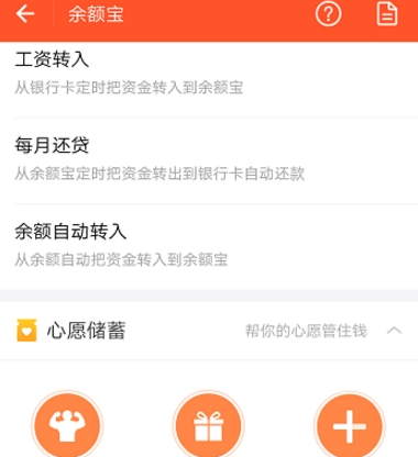 支付寶余額寶自動轉入關閉方法 余額寶自動轉入如何取消