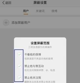 微博經常訪問如何刪除 微博經常訪問刪除方法介紹