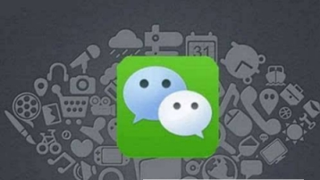 微信公積金提取方法 微信公積金如何預約提取