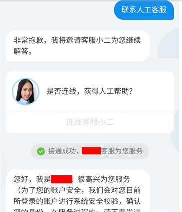 支付寶人工客服位置介紹 支付寶人工客服在哪尋找