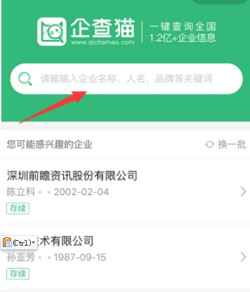微信查企業(yè)信息方法 微信如何查企業(yè)信息