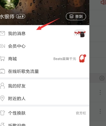 網易云音樂猜明星如何玩 云音樂猜明星小游戲玩法介紹