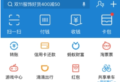 支付寶如何設(shè)置優(yōu)先花唄支付 優(yōu)先花唄支付教程