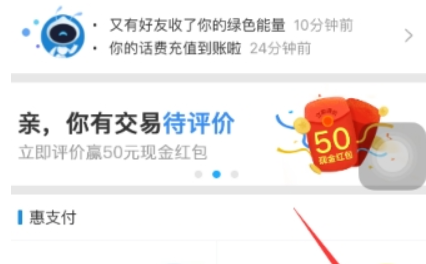 支付寶如何設(shè)置優(yōu)先花唄支付 優(yōu)先花唄支付教程