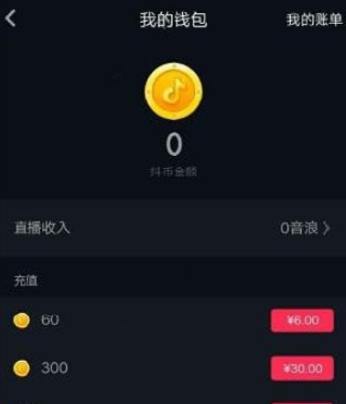 抖音評論字體顏色怎樣更改 抖音評論字體顏色更改方法