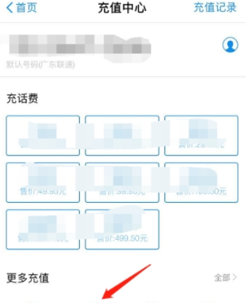 支付寶電費如何查余額 支付寶余額查詢教程