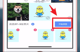 抖音愛心拼圖如何 做 抖音愛心拼圖方法介紹