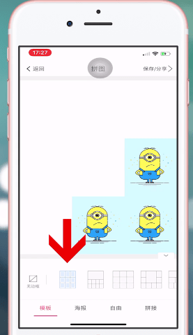 抖音愛心拼圖如何 做 抖音愛心拼圖方法介紹