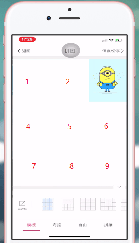 抖音愛心拼圖如何 做 抖音愛心拼圖方法介紹