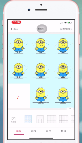 抖音愛心拼圖如何 做 抖音愛心拼圖方法介紹