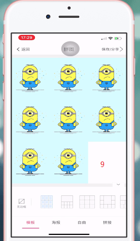抖音愛心拼圖如何 做 抖音愛心拼圖方法介紹