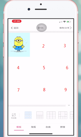抖音愛心拼圖如何 做 抖音愛心拼圖方法介紹