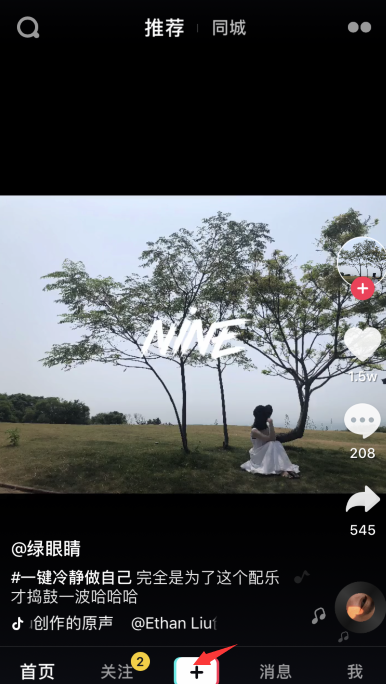 抖音比心手勢(shì)特效在哪介紹 抖音比心特效怎樣弄的