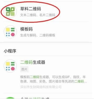 抖音表白二維碼如何制作 抖音表白二維碼制作方法介紹