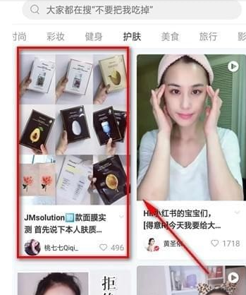 小紅書如何私信別人 小紅書私信別人方法介紹